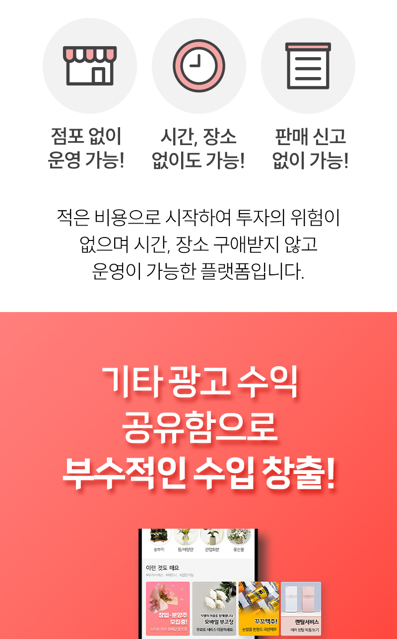 창업랜딩페이지_04