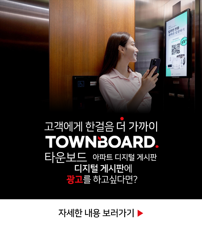 타운보드